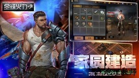 全球火力中文版 v1.001 安卓版 3