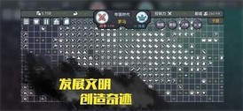 放置文明手机版 v0.8.4 安卓修改版 2