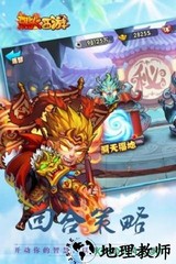 烈火西游 v1.3.0 安卓版 3