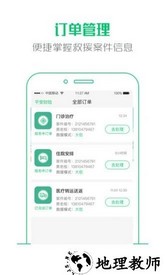 大救星机构版官方版 v1.0.17202206091409 安卓版 3