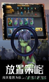 逃亡者手游 v1.0.1 安卓版 3