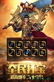 九游最传奇 v1.8.0.0 安卓版 3