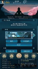 修仙四万年最新版 v1.0 安卓版 1
