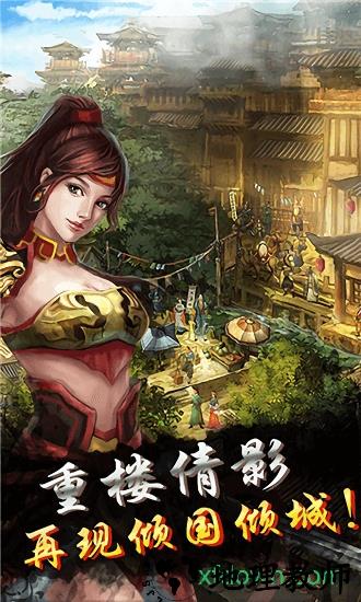 战国归来最新版 v1.26 安卓版 2