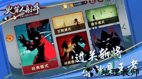 火柴人射手游戏 v3.4 安卓版 2