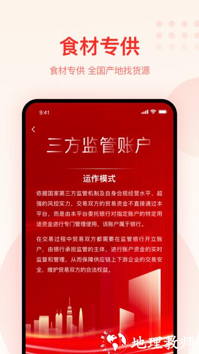 大圣农业平台 v3.5.7 安卓版 2