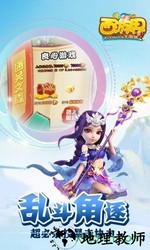 西游界单机版 v1.0 安卓版 2