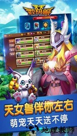 天天数码兽百度版 v1.0 安卓版 2