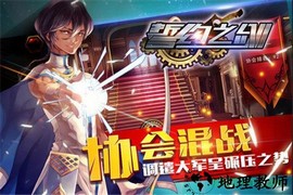 誓约之剑九游手游 v1.16.05 安卓版 0