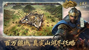 三国志 v1.0 安卓版 3