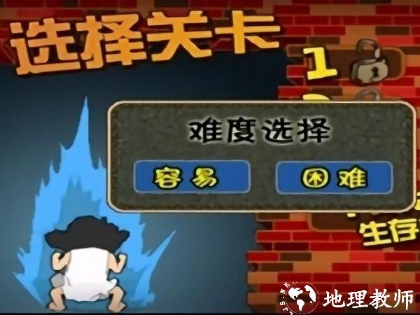 钉子户大战手游 v1.3 安卓版 1
