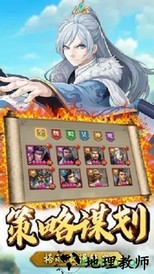 百龙霸业放置三国 v3.0.4 安卓版 1