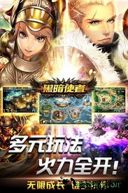 黑暗使者中文版 v1.0.0 安卓版 2