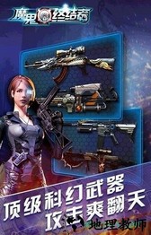 魔鬼终结者 v1.0.1 安卓版 0