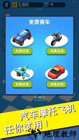 完美飞车手机版 v1.0 安卓版 1