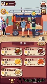 旅行串串中文版 v1.0.23 安卓版 0