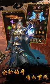 999刀传奇手游 v3.0 安卓版 3