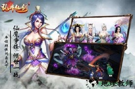 乱斗仙剑 v1.0.0.0 安卓版 3