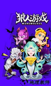 狼人世界app v10.30.1 安卓版 3