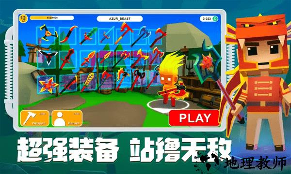刀斧大乱斗手游 v2.5 安卓版 2