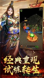 战龙在野公益服 v1.1.2安卓版 3