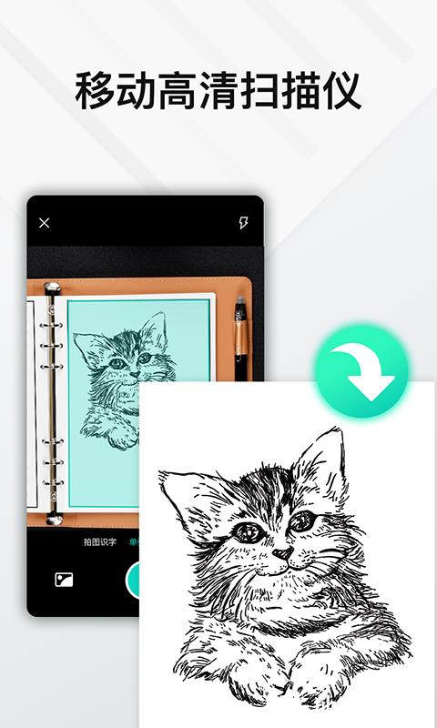 elfinbook易飞 v4.5.8 官方安卓版 4