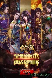 傲视沙城 v1.4.9 安卓版 1