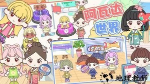 阿瓦达世界游戏最新版 v1.0 安卓版 1