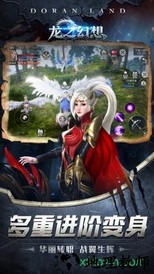 龙之幻想果盘版 v2.7.0 安卓版 2