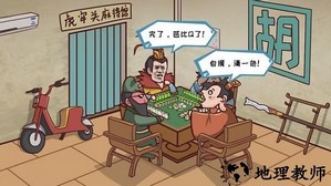 丞相哪里走游戏 v1.0.0 安卓版 0
