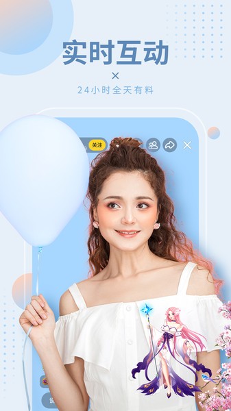 95美女秀(视频直播) v13.8.0 安卓版 2