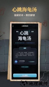 心跳海龟汤app v2.2.4.1 安卓版 0