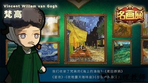 名画展手游最新版 v1.20221117.1 安卓版 2