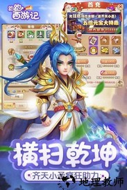 跑跑西游记游戏 v1.1.0 安卓版 3