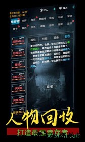 末世崛起 v1.0.1 安卓版 1