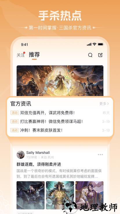 三国咸话官方版 v2.0.61 安卓版 0