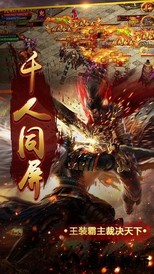 合怒屠龙破晓官方版 v1.1.1.0 安卓版 0