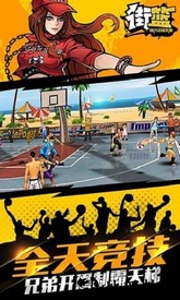 街篮vivo官方版本 v1.3.0 安卓版 1