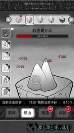 愚公移山游戏 v2.8 安卓版 2