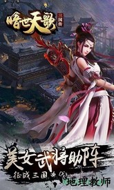 暗世天歌h5游戏 v1.0 安卓版 2