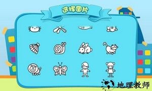 儿童涂涂乐游戏手机版 v4.6 安卓版 0