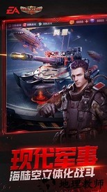 红警ol腾讯版游戏 v1.4.101 安卓最新版 2