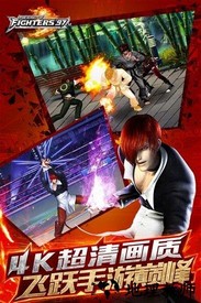 拳皇97ol微信一键登录版本 v3.0.6 安卓版 1