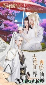 寻仙问情记高爆版 v1.0.2 安卓版 2