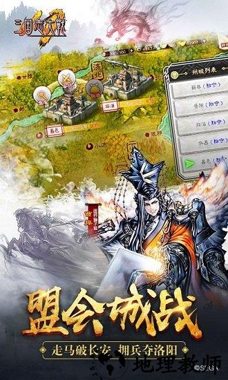 三国志大战华为版 v2.2.0 安卓版 2