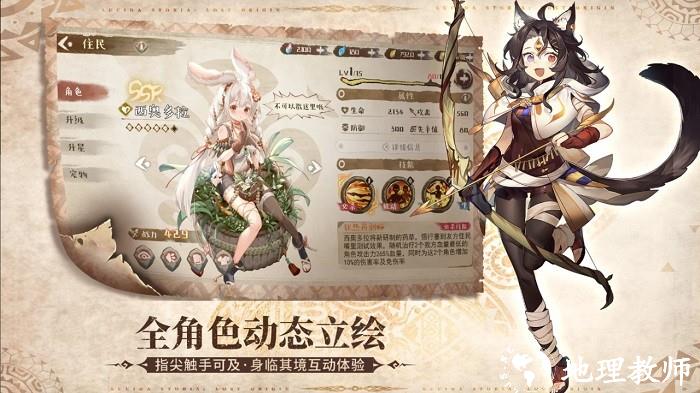 卢希达起源游戏 v1.1 安卓版 3