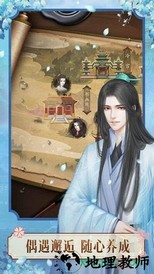 山有扶苏九游版 v1.0.23 安卓版 3