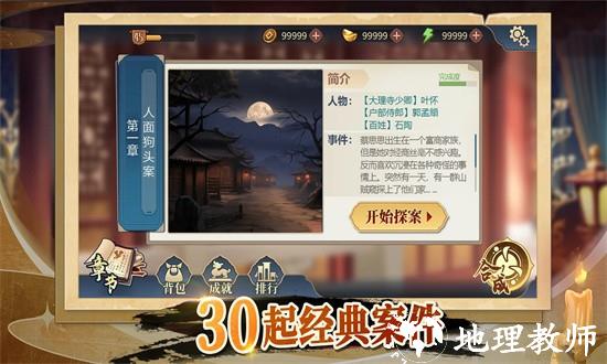 神探诸葛执官方版 v1.0.25 安卓版 1