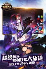 盛大游戏超级地城之光 v0.5.426 安卓版 1