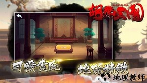 胡辣三国游戏 v0.0.5 安卓版 2